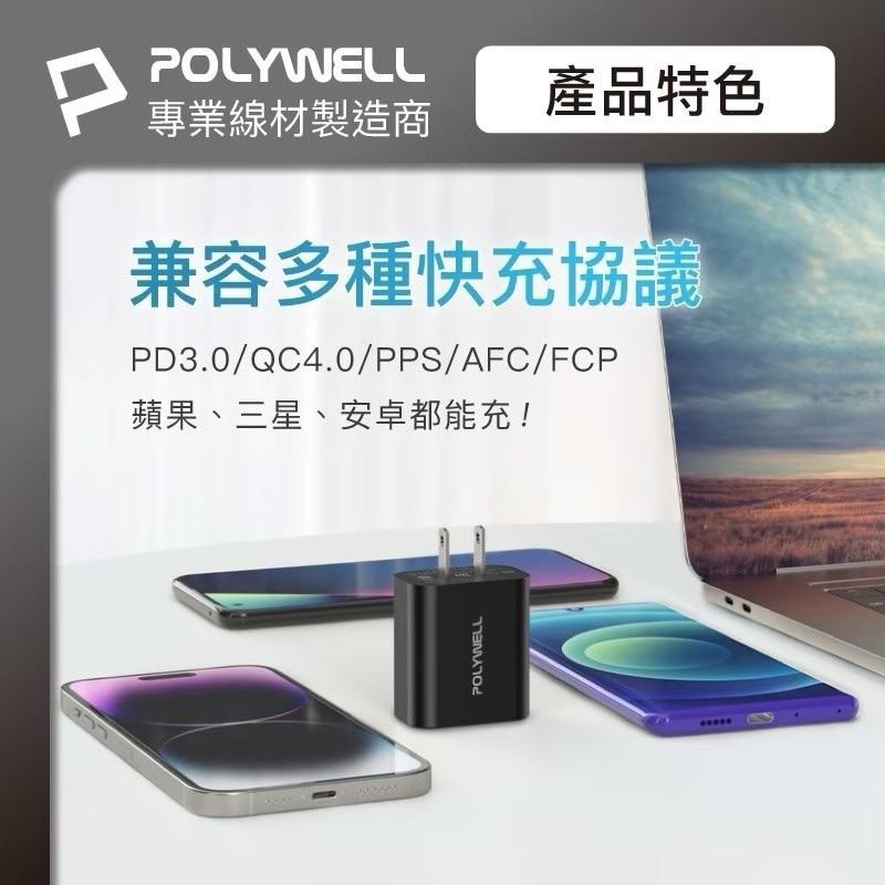 【POLYWELL】 30W 3孔氮化鎵充電頭 快充頭 充電器 3孔充電頭 PD USB-A-細節圖6