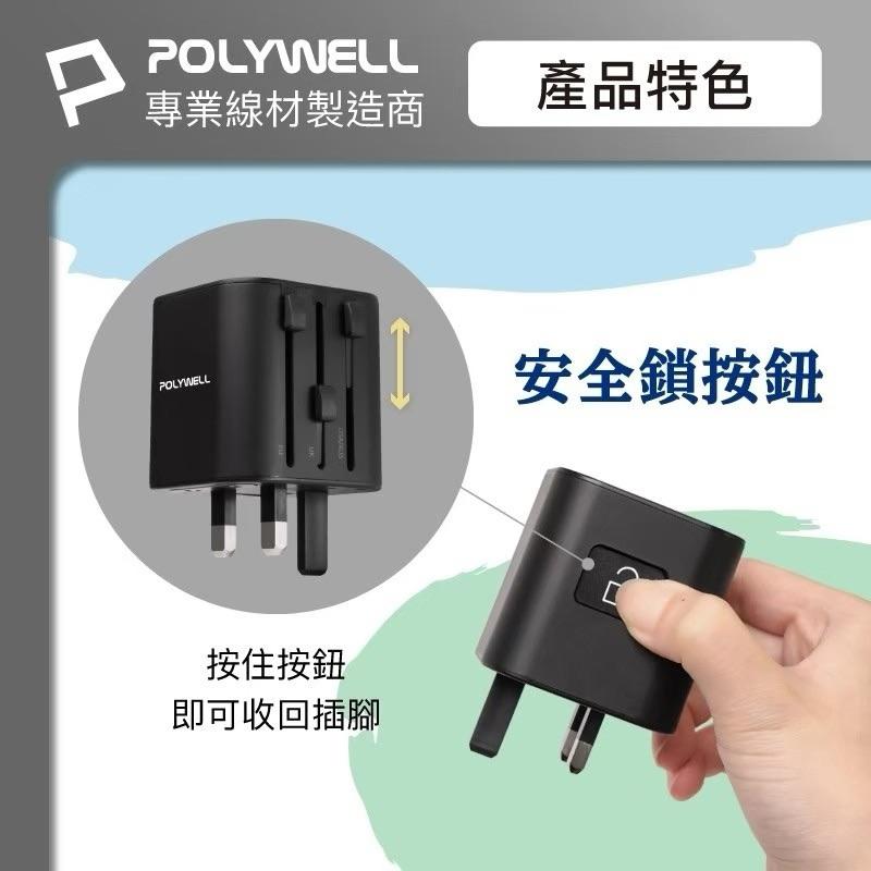 【POLYWELL】 多國旅行充電器 轉接頭 二合一 Type-C+雙USB-A充電器 BSMI認證-細節圖5