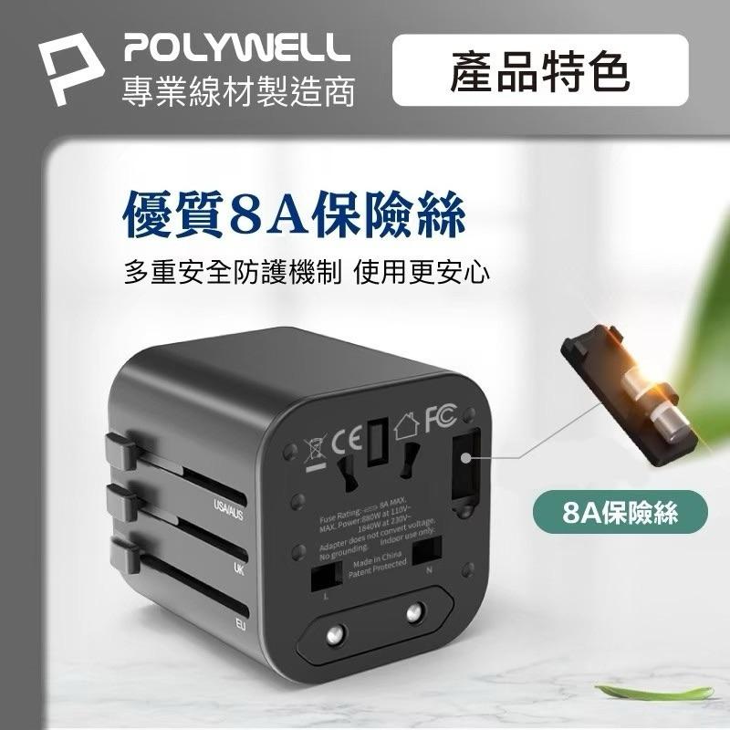 【POLYWELL】 多國旅行充電器 轉接頭 二合一 Type-C+雙USB-A充電器 BSMI認證-細節圖7