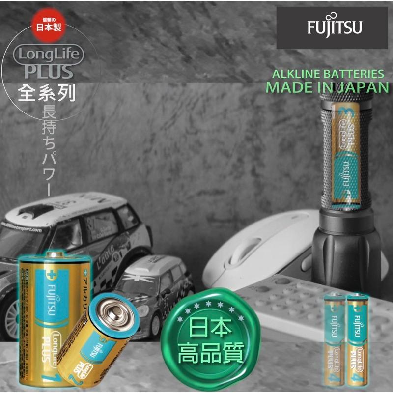 【富士通】🇯🇵日本研發🇯🇵 鹼性電池 乾電池 1號 2號 3號 4號 防漏液技術 10年保存 防災儲備電池首選 碳鋅電池-細節圖4