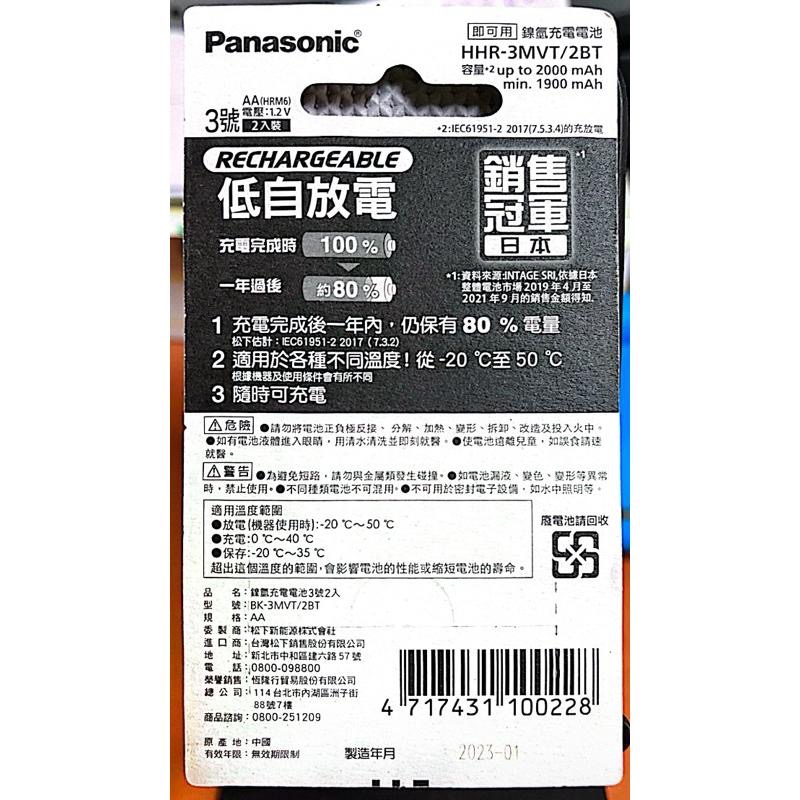 國際牌PANASONIC 鎳氫充電電池 低自放電 即可用 3號AA 4號AAA 2入裝 充電電池 國際充電電池 鎳氫電池-細節圖3