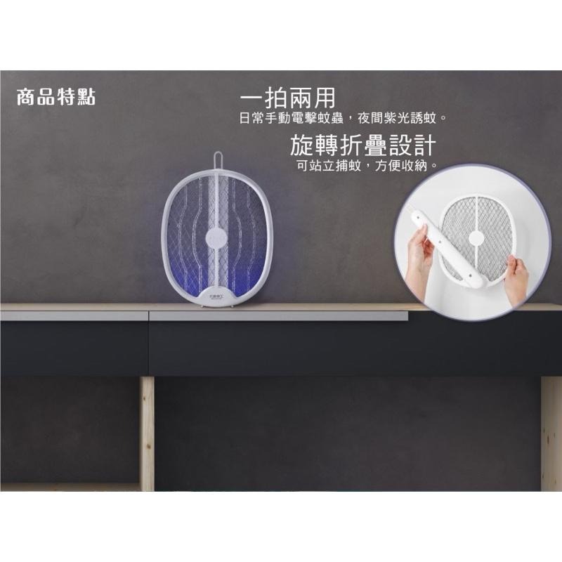 太星電工 打耳蚊9號 捕蚊拍 電蚊拍 3000V放電 充電捕蚊拍 180旋轉收折-細節圖2