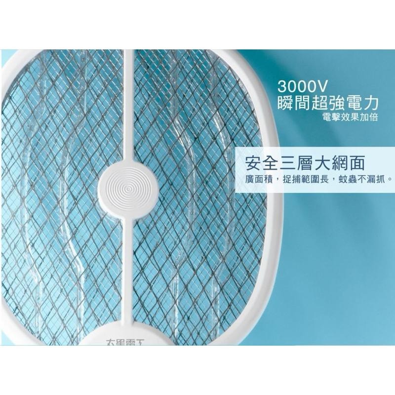 太星電工 打耳蚊9號 捕蚊拍 電蚊拍 3000V放電 充電捕蚊拍 180旋轉收折-細節圖3