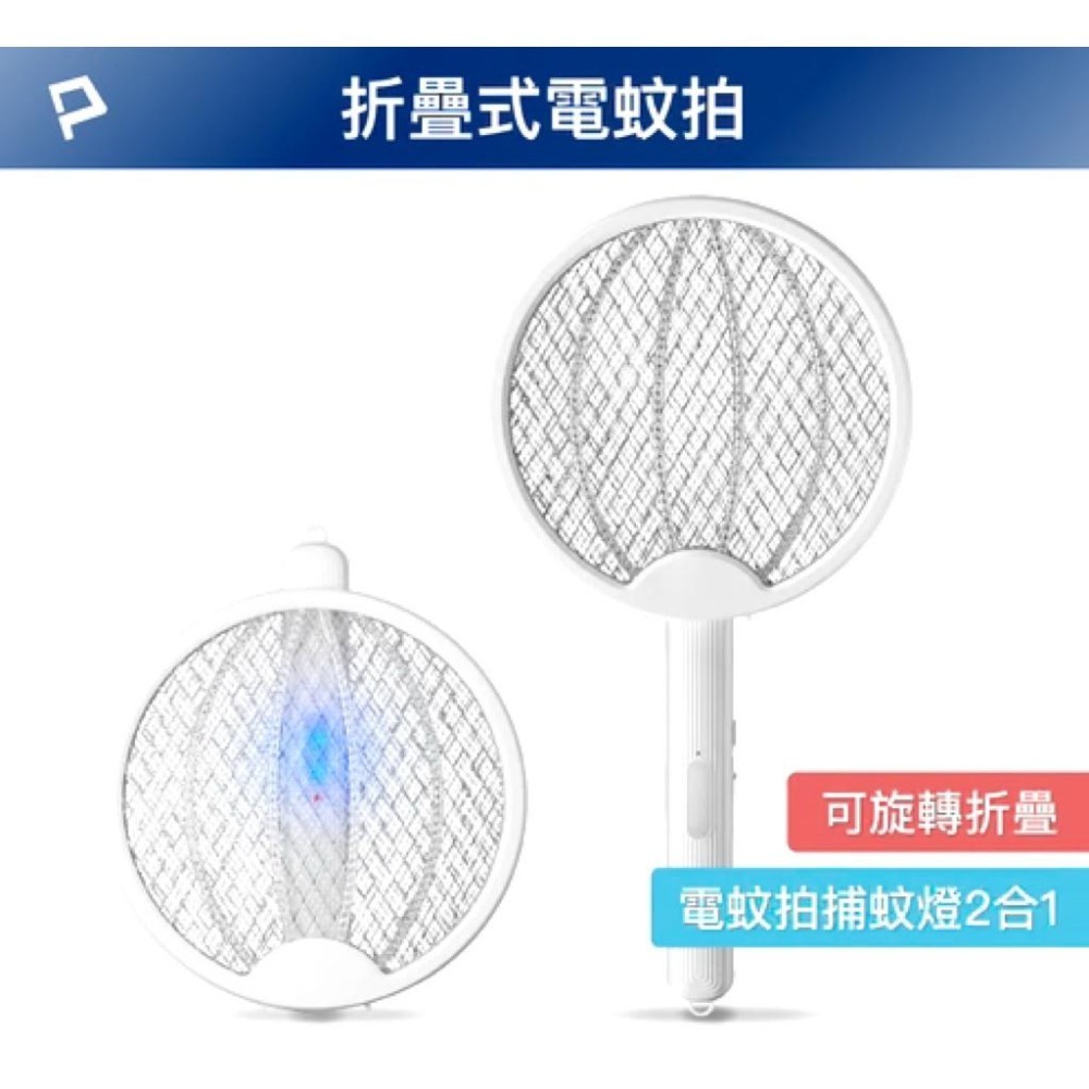 太星電工 打耳蚊9號 捕蚊拍 電蚊拍 3000V放電 充電捕蚊拍 180旋轉收折-細節圖7