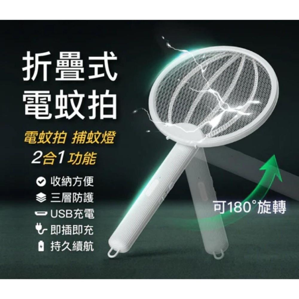 太星電工 打耳蚊9號 捕蚊拍 電蚊拍 3000V放電 充電捕蚊拍 180旋轉收折-細節圖8