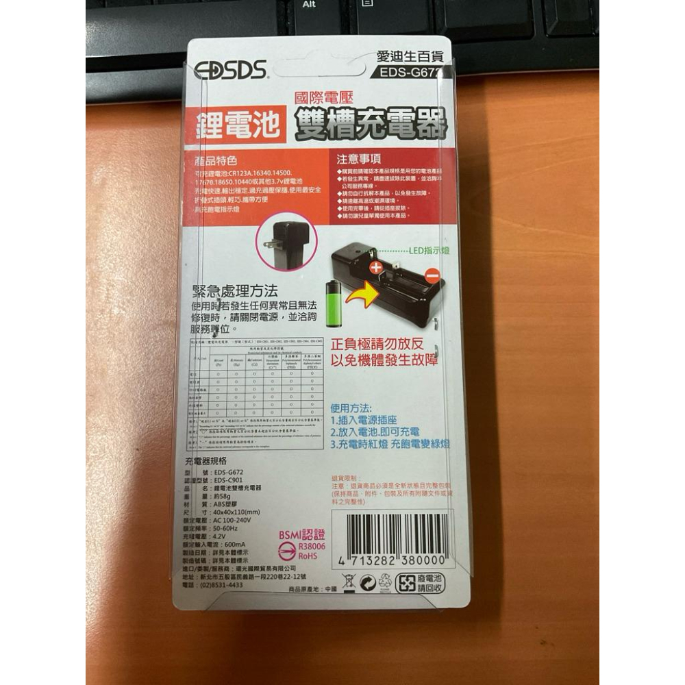 愛迪生 18650充電器 過充保護 單槽 雙槽 100-240V 折疊式插頭 充電指示燈 鋰電池充電器-細節圖2