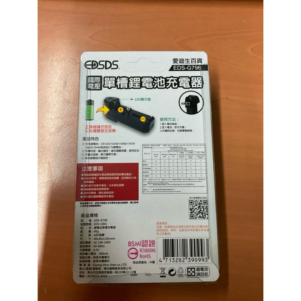 愛迪生 18650充電器 過充保護 單槽 雙槽 100-240V 折疊式插頭 充電指示燈 鋰電池充電器-細節圖3