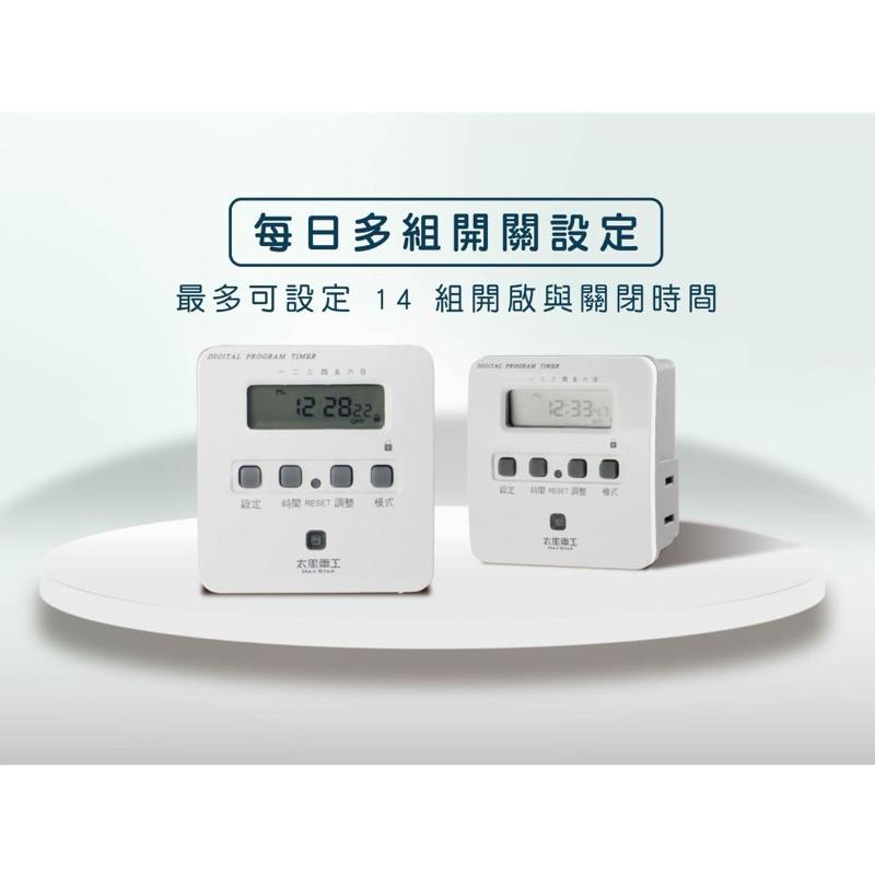 OTM304A 袖珍型 數位定時器 2P插頭 液晶顯示 14組設定 全週或單日設定-細節圖4