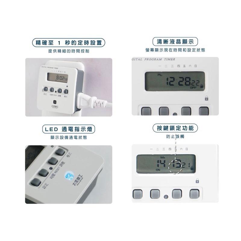 OTM304A 袖珍型 數位定時器 2P插頭 液晶顯示 14組設定 全週或單日設定-細節圖5
