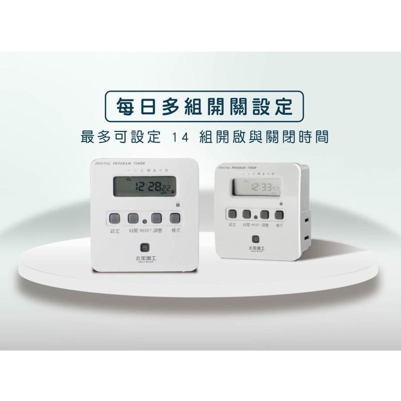 OTM304A 袖珍型 數位定時器 2P插頭 液晶顯示 14組設定 全週或單日設定-細節圖4