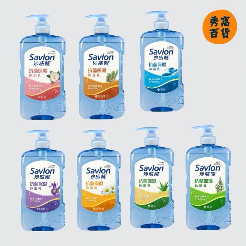 【沙威隆Salvon】抗菌保濕沐浴乳 沐浴乳 850g 抗菌 保濕 海洋 蘆薈-細節圖2
