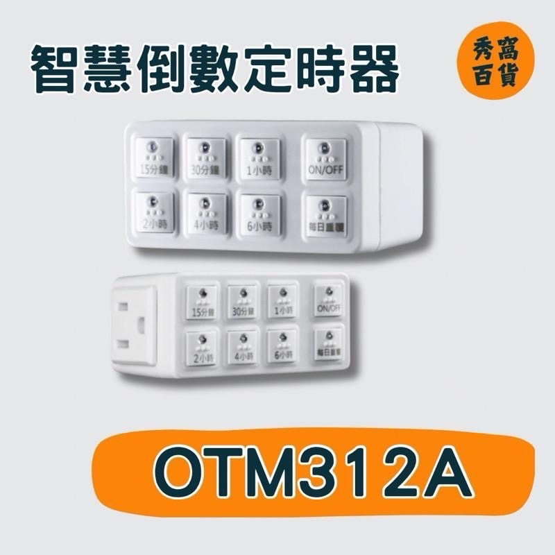 太星電工 智慧倒數定時器 定時器 倒數定時器 3P 110V-細節圖3