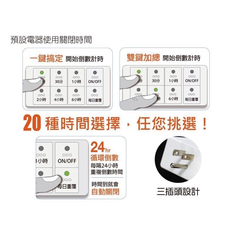 太星電工 智慧倒數定時器 定時器 倒數定時器 3P 110V-細節圖6