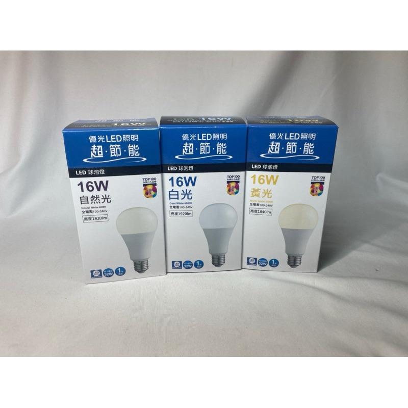 【億光LED照明】 無上限2025版 LED燈泡 10W 13W 16W E27燈頭 白光 黃光 自然光-細節圖2