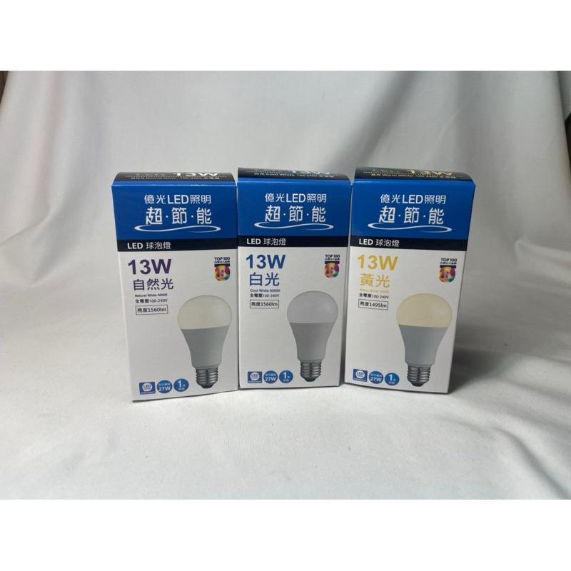 【億光LED照明】 無上限2025版 LED燈泡 10W 13W 16W E27燈頭 白光 黃光 自然光-細節圖3