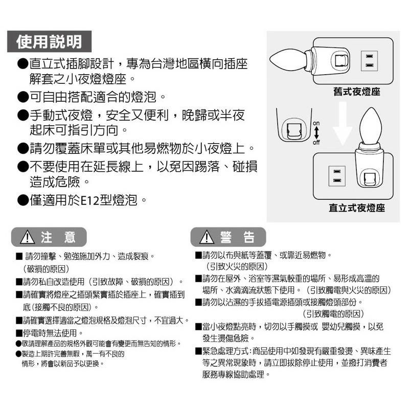 雙日電器 CH-927 CH-622 E27燈座 E12燈座 小夜燈燈座 燈泡燈座 110V 屋內用-細節圖4