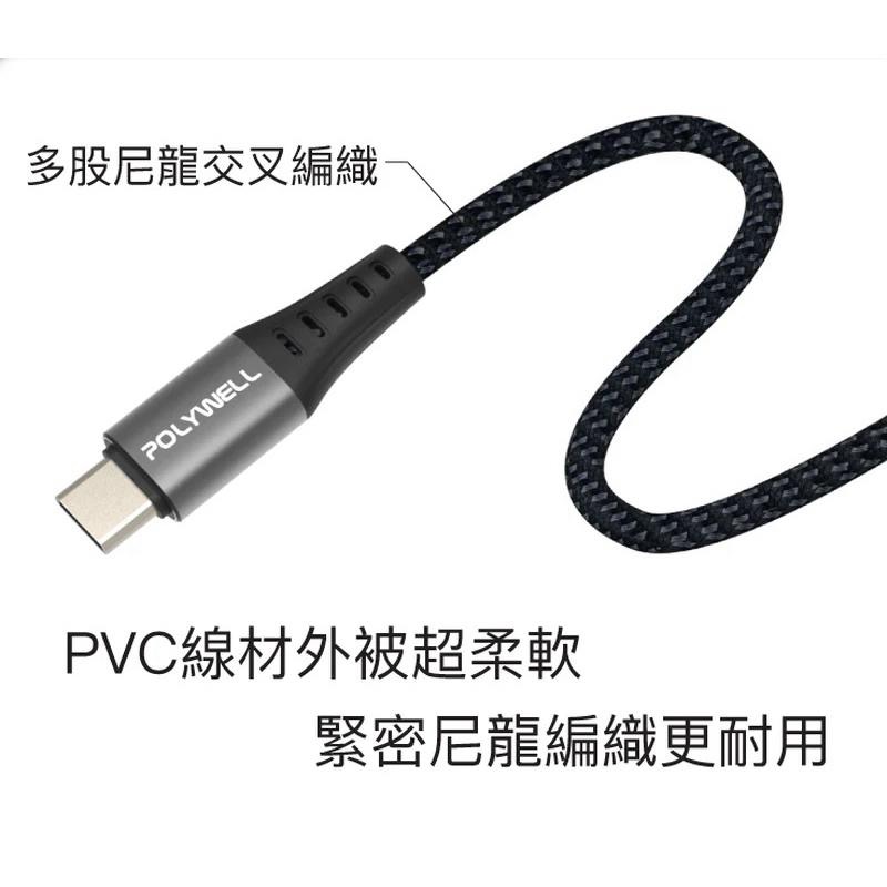 POLYWELL USB3.1 5Gbps Type-C對A 3A 0.5~3米 充電傳輸線 18W 充電線 快充線-細節圖7