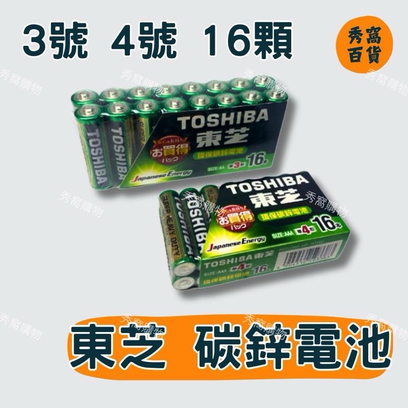 東芝TOSHIBA 碳鋅電池 3號AA 4號AAA 16入 綠金電池 碳鋅電池 一般電池 16顆 16入-細節圖2
