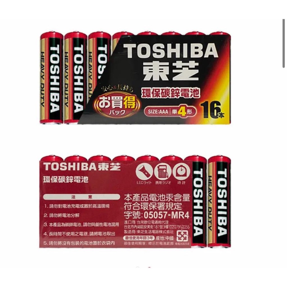 東芝TOSHIBA 碳鋅電池 3號AA 4號AAA 16入 綠金電池 碳鋅電池 一般電池 16顆 16入-細節圖4