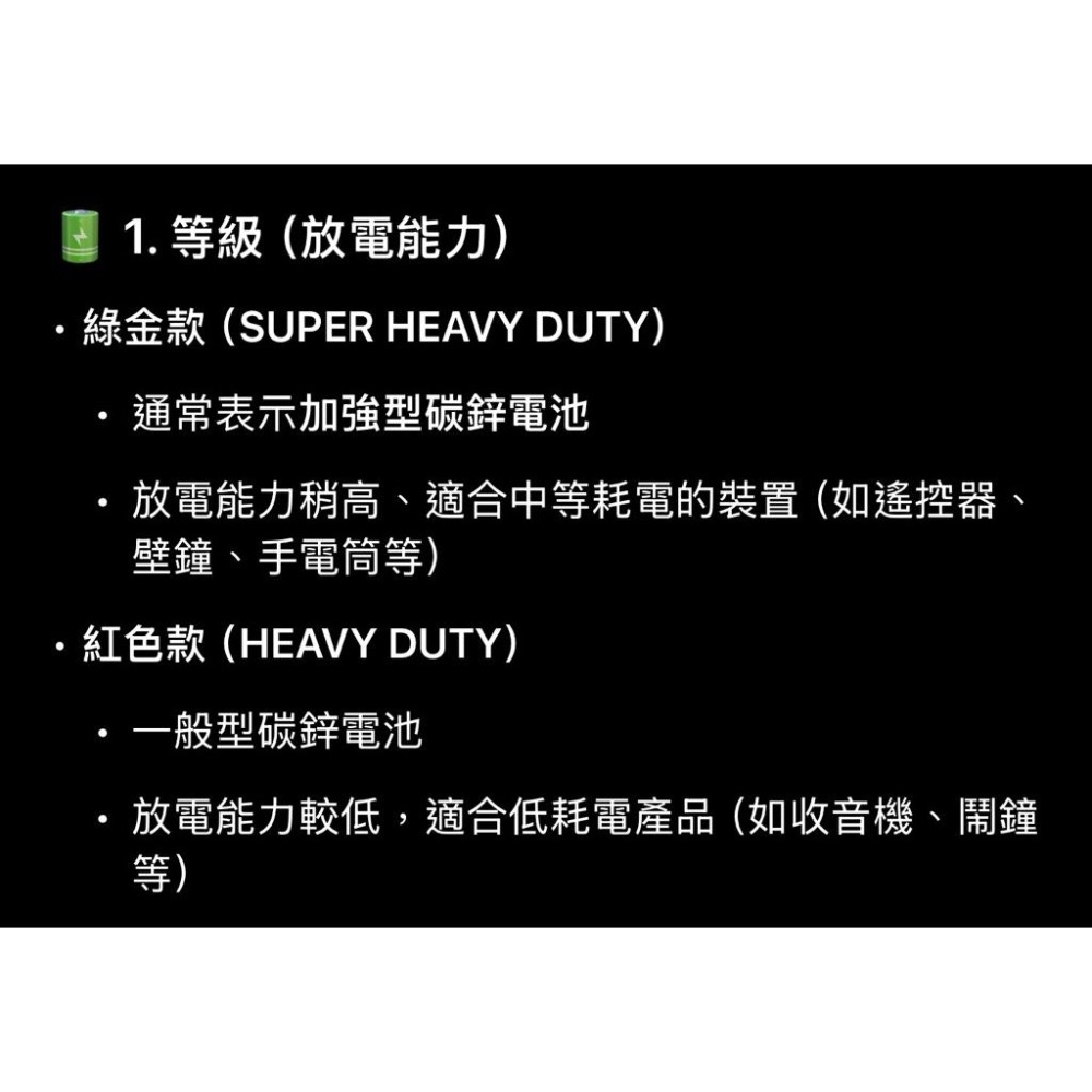 東芝TOSHIBA 碳鋅電池 3號AA 4號AAA 16入 綠金電池 碳鋅電池 一般電池 16顆 16入-細節圖6
