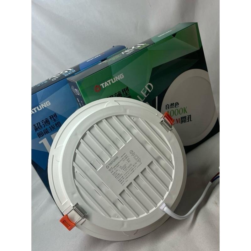 【大同TATUNG】15W LED崁燈 崁燈 自然光 白光 黃光-細節圖3