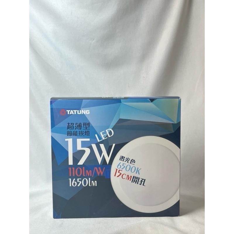 【大同TATUNG】15W LED崁燈 崁燈 自然光 白光 黃光-細節圖4