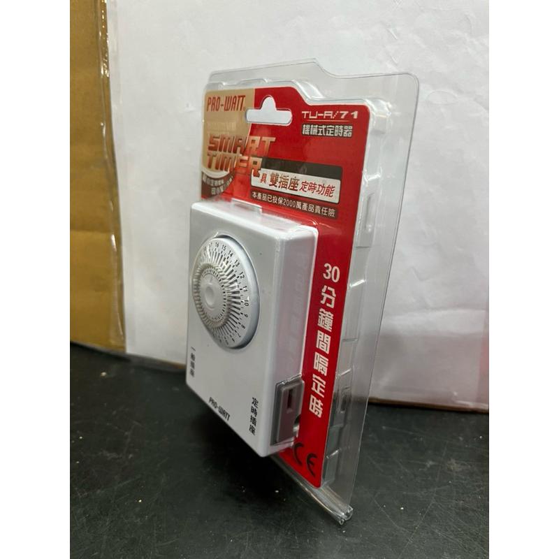 TU-A/71 機械式定時器 雙插座 一般插座 定時插座 最小30分鐘 110V-細節圖3