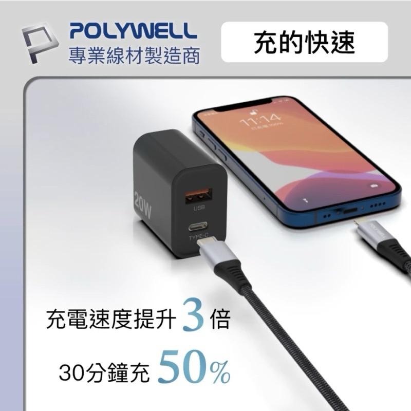 【POLYWELL】20W 2孔快充頭 PD充電頭 USB-A Type-C 雙孔充電頭 充電器 適用Iphone-細節圖4