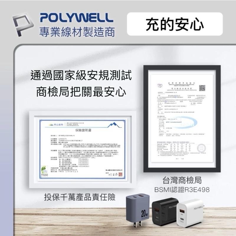 【POLYWELL】20W 2孔快充頭 PD充電頭 USB-A Type-C 雙孔充電頭 充電器 適用Iphone-細節圖8