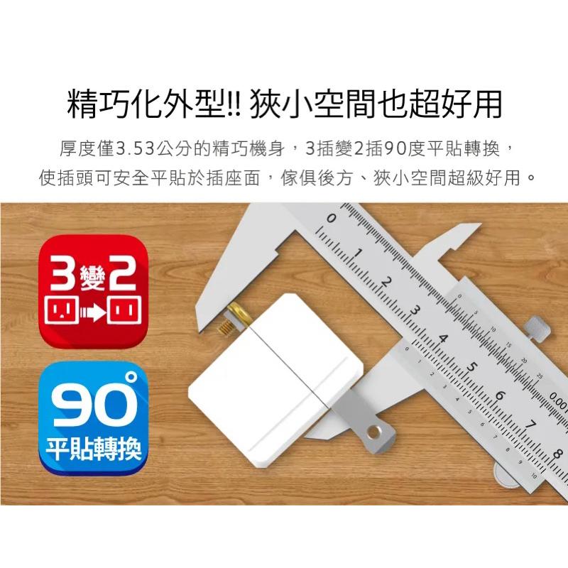 【保護傘iPlus+】蝦幣回饋5% PU-1012 L型3變2轉接插頭 3變2,3轉2,轉接插頭,轉接器,轉換頭,L型-細節圖5