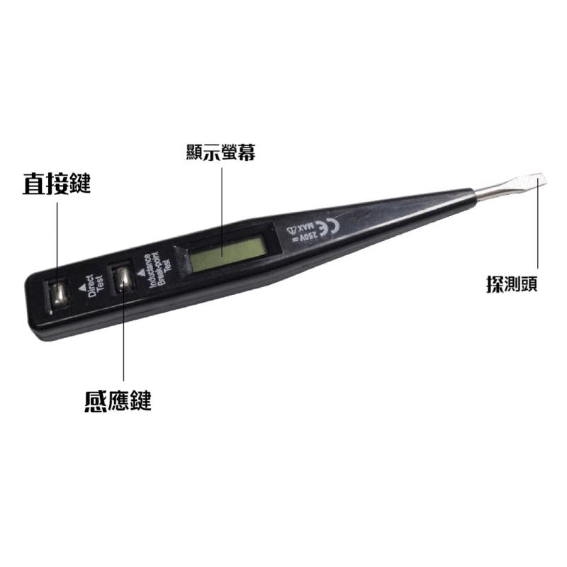 數位液晶測電筆 測電筆 液晶測電筆 電筆 電壓測電筆 12V 36V 55V 110V 220V-細節圖3