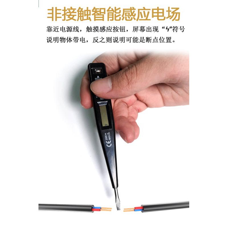 數位液晶測電筆 測電筆 液晶測電筆 電筆 電壓測電筆 12V 36V 55V 110V 220V-細節圖4