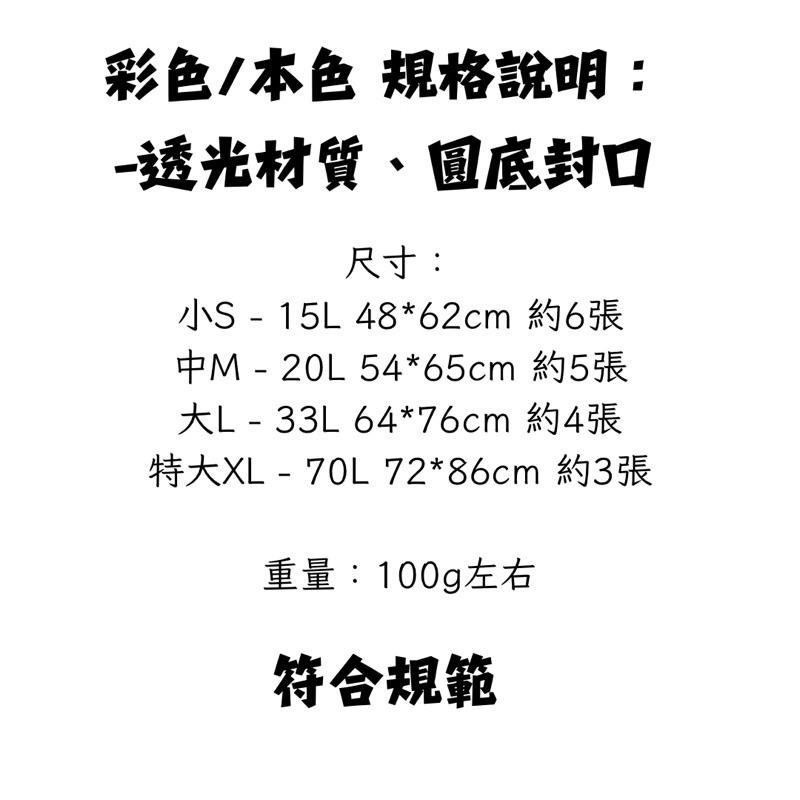 【奈米家族】奈米家族垃圾袋 彩色透光/透明 透光材質 100g隨手包 清潔袋 環保垃圾袋 符合規範-細節圖2