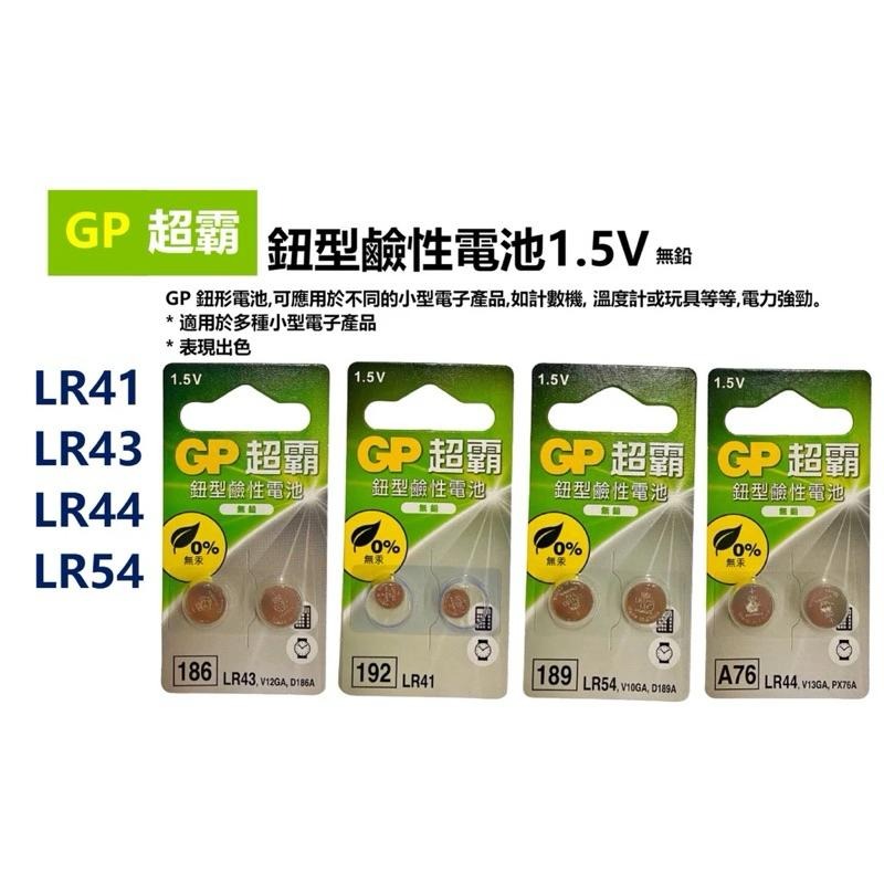 【GP超霸】鈕扣電池系列 CR2032 CR2025 CR2016 CR1620 CR1632 23A 27A 鈕扣電池-細節圖4