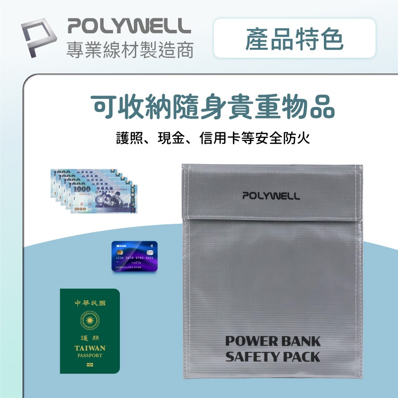 POLYWELL 鋰電池防爆袋 行充收納袋 防火袋 絕緣保護 防火阻燃 耐高溫 各類電池適用-細節圖5