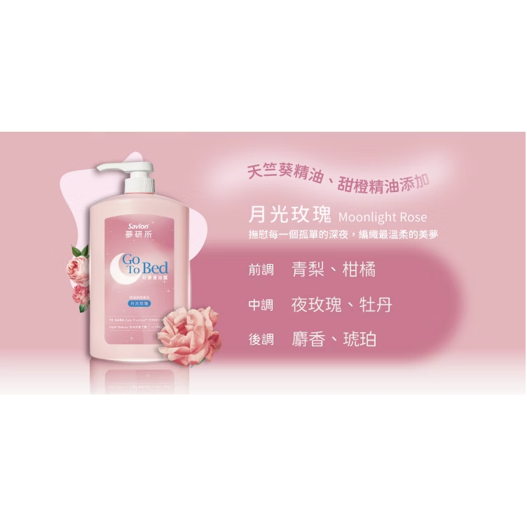 【限時購】沙威隆 夢研所 好夢香浴露780g(四入免運)-細節圖6