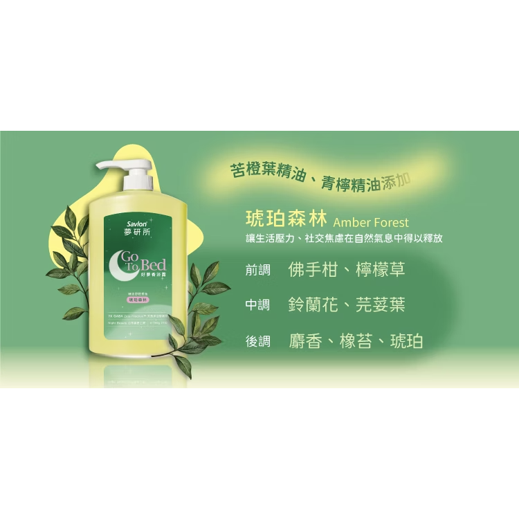 【限時購】沙威隆 夢研所 好夢香浴露780g(四入免運)-規格圖6