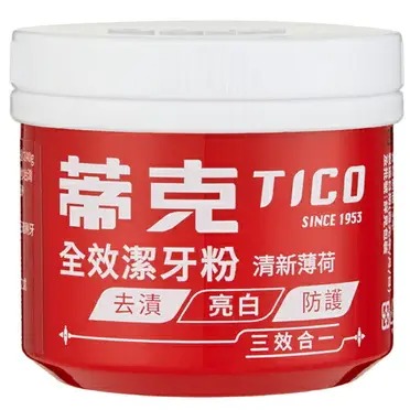 紅蒂克 牙粉