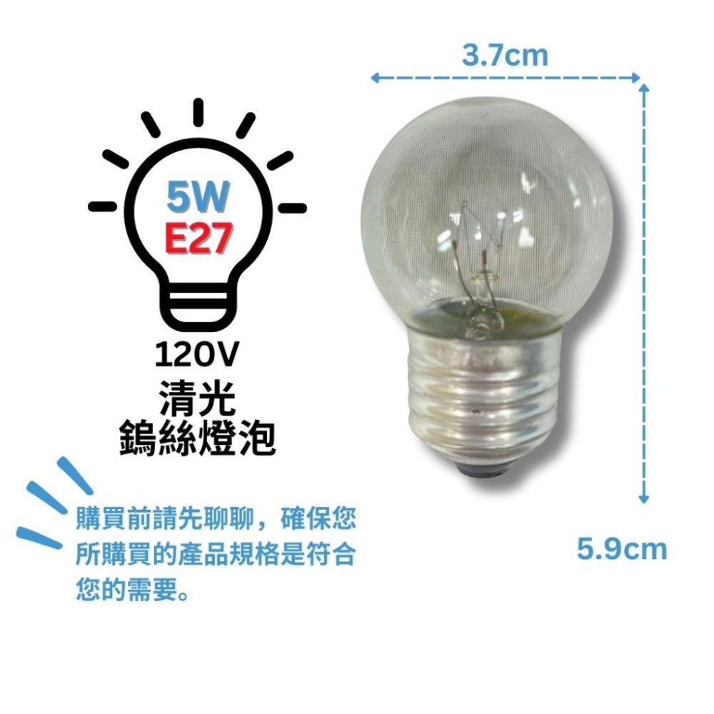 E27 5W 清光（暖黃光）