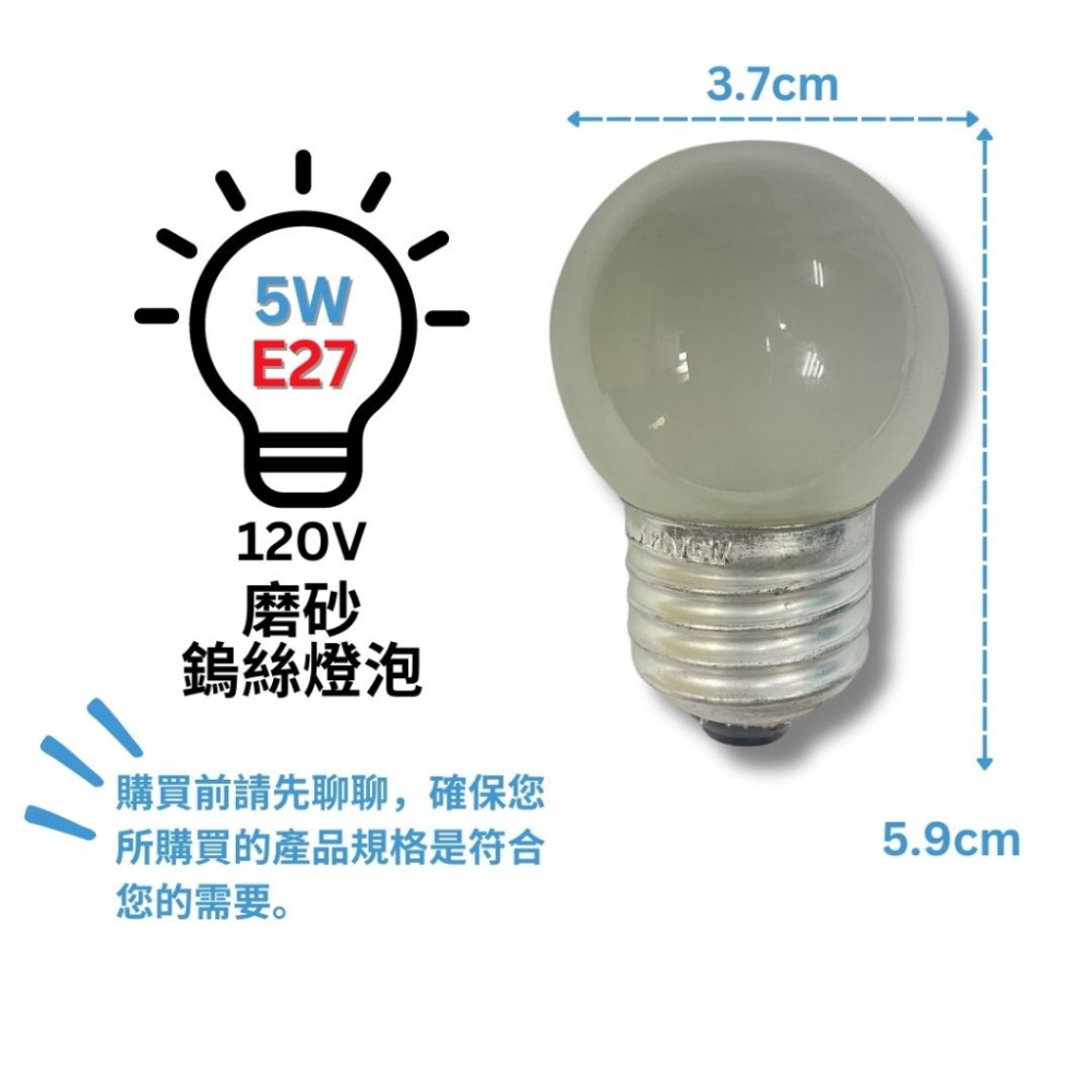 【鎢絲燈泡】❗️5W❗️E27燈頭 G40 5W 清光 磨砂 紅光 粉紅 藍 綠 黃 橘色 鎢絲燈泡 小夜燈 神明燈-規格圖3