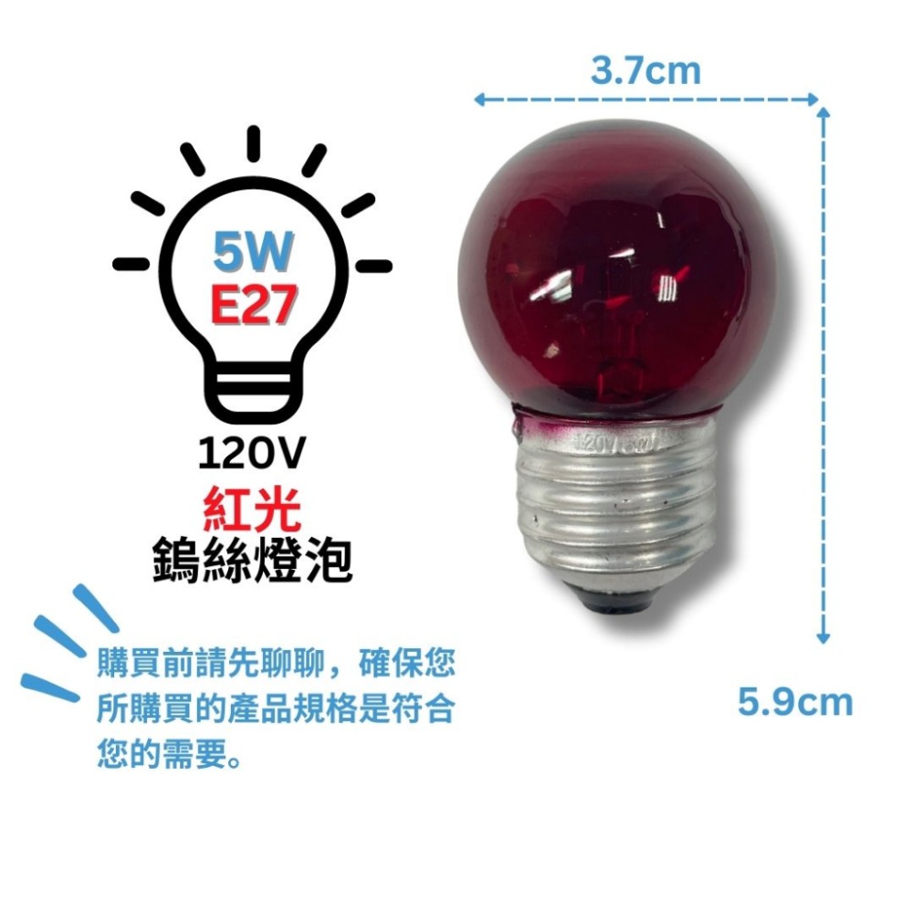 E27 5W 紅光