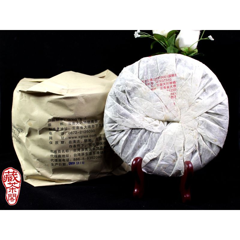 【藏茶閣】2009年雲南下關普洱茶 紅印 複刻版 無煙燻味 七子餅 生茶-細節圖2