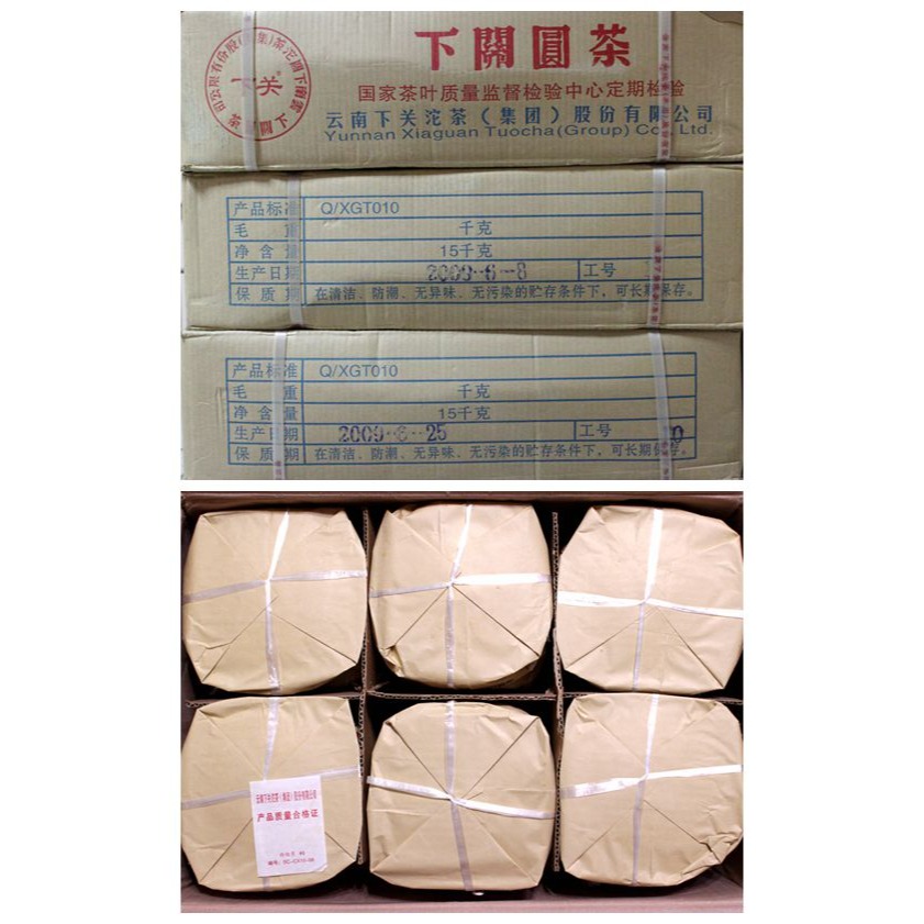 【藏茶閣】2009年雲南下關普洱茶 紅印 複刻版 無煙燻味 七子餅 生茶-細節圖3