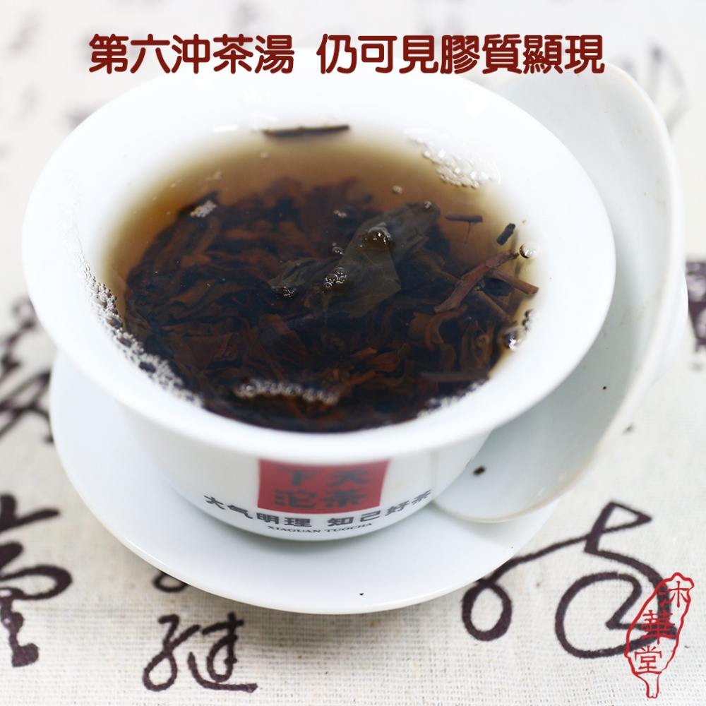 【沐華堂】2006年雲南下關普洱茶 四號餅茶 粉紅四號 生茶青餅 400克 進階茶友必須收藏 售價為餅價-細節圖7