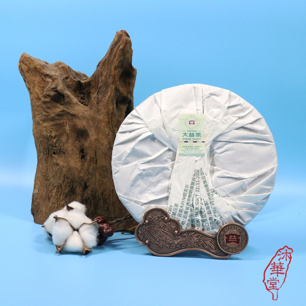 【沐華堂】2021年雲南大益普洱茶 8582 生茶青餅 這次終於硬起來了 357克 售價為餅價-細節圖2