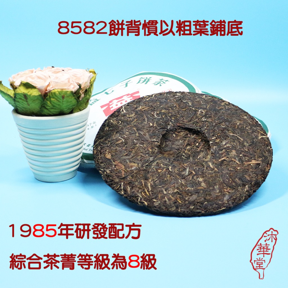 【沐華堂】2021年雲南大益普洱茶 8582 生茶青餅 這次終於硬起來了 357克 售價為餅價-細節圖5