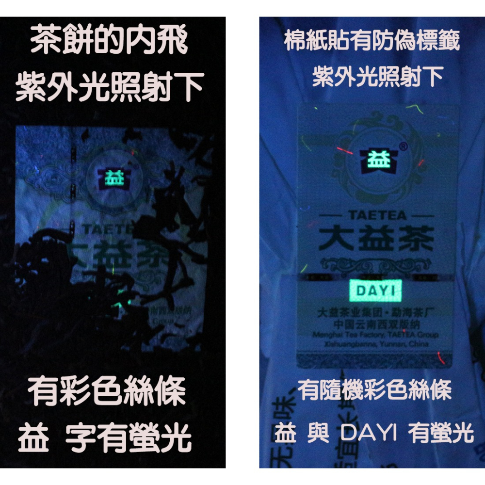 【沐華堂】2021年雲南大益普洱茶 8582 生茶青餅 這次終於硬起來了 357克 售價為餅價-細節圖6