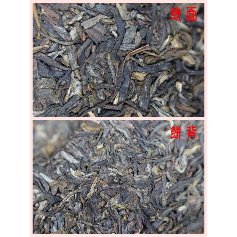 【藏茶閣】2014年雲南大益普洱茶生茶 玉潤天香 野放型春料 潤如瑤玉 香若天芳 七子餅茶-細節圖8