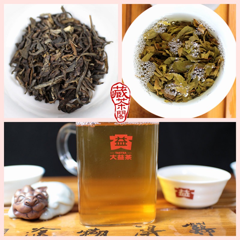 【藏茶閣】2014年雲南大益普洱茶生茶 玉潤天香 野放型春料 潤如瑤玉 香若天芳 七子餅茶-細節圖9