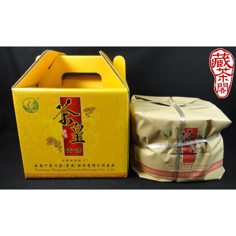 【藏茶閣】2012年下關普洱茶 順裕號 茶皇 壬辰特制版 大樹茶 鐵餅 青餅生茶 七子餅茶-細節圖2